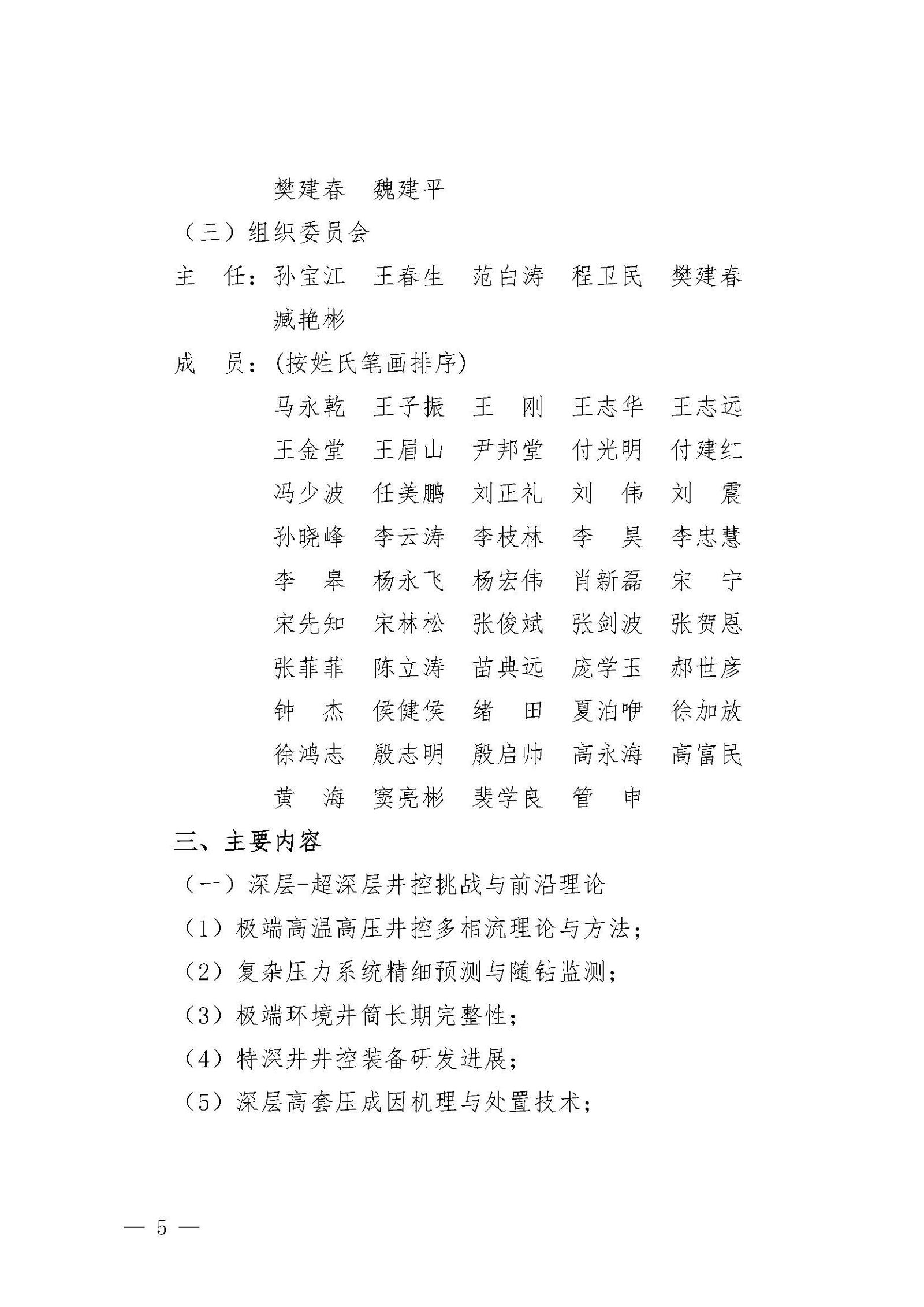 第二轮通知_页面_05.jpg