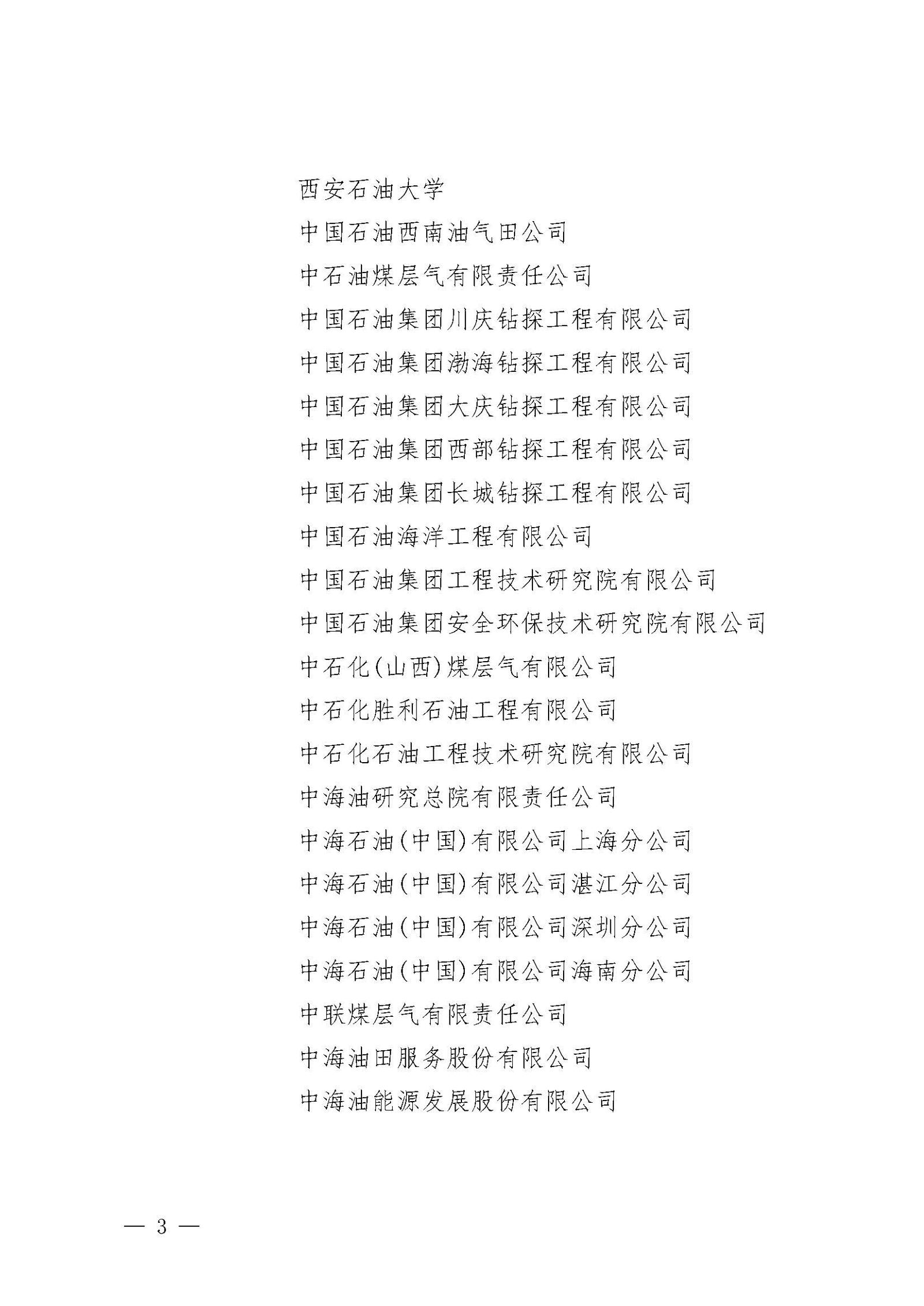 第二轮通知_页面_03.jpg